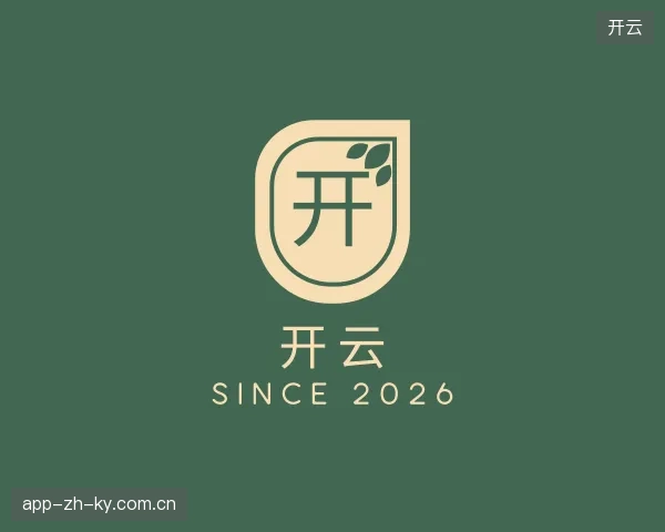 纵览开云官方